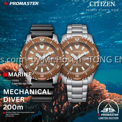 Citizen Promaster 35th Anniversary 'Fugu' Limited Edition NY0164-65X